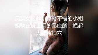 圣诞巨制 下篇 女神室友穿JK多体位被操翻 高潮绝顶