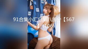 91合集小汇总第八部分【567V】 (106)