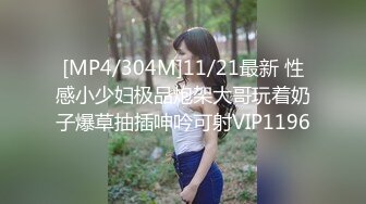 [MP4/657MB]【AI高清2K修复】2.6【步宾寻花】175极品外围女神，小马云大展神威卖力啪啪