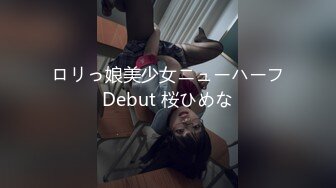 [109IENFH-033] 素人ナンパ 代々木でみつけたウブな女子●生に18cmメガチ○ポを素股してもらったら、こんなにヤラしい事になりました。 ななちゃん