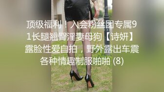 《百度云泄密》冒充艺校老师忽悠高一学妹脱光了看鲍鱼是否处女 (1)