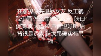 漂亮小女友接完闺蜜电话发现男友在拍很生气