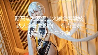 Onlyfans推特网红 极品身材颜值眼镜娘 xreindeers 欲求不满漂亮大奶人妻吃鸡啪啪 第