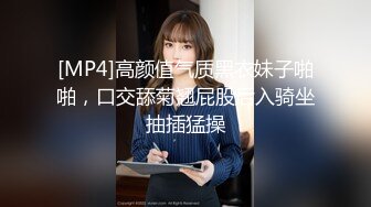 《极品重磅泄密》一代女神露出王者！推推长腿反差婊草莓穆斯塔户外极限露出3P无视被路人看见无水印完整版 [747M/MP4]