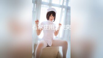 [MP4/ 983M] 大神锁链调教母狗~多动作爆草抽插，边操边玩骚奶子~无套后入操射精液在大屁股后背满满一堆~淫声荡语~爽死啦~