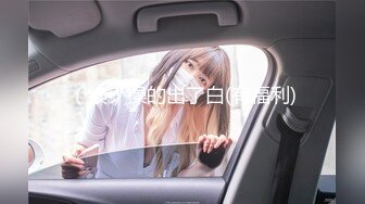 【超顶鬼父乱伦】女儿婷宝 宝贝女儿越来越耐艹了 陶醉吸吮鲜嫩白虎穴 娇小身躯春心荡漾 狠狠爆肏小穴滚烫榨精