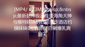 [MP4/ 3.72G] 极品白嫩美少女！美乳嫩穴炮友爆操！第一视角正入，操的不尽兴道具自慰