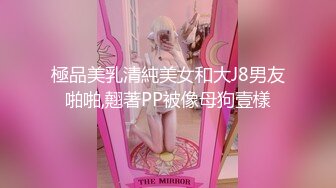 高能预警！雌雄难辨极品身材颜值巅峰真假姐妹花T娘【阿丽莎】同闺蜜啪啪无套内射