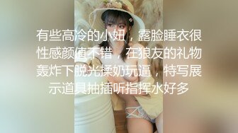 蜜桃传媒贺岁新作-变态医师 麻醉巨乳少妇 治疗骚货浪叫症状 巨乳女神孟若羽 高清720P原版