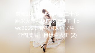 【反差小骚货】淫乳女神【下面有根棒棒糖】复出新作《出轨已婚女上司》无套后入猛烈怼操求饶，高清1080P原版无水印