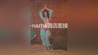 【新片速遞 】 黑丝大美女露脸下海直播，全程高能跟狼友互动撩骚，淫声荡语不断揉奶玩逼，掰开小穴给狼友看特写，精彩刺激[677MB/MP4/01:34:31]