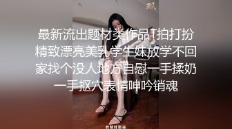 STP32013 婷婷玉立刚放暑假的女高学妹 憋了好久终于可以任意放肆了 运动短裤平底帆布鞋尽是青春的味道 年轻就是好