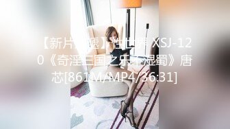 【新速片遞】&nbsp;&nbsp;大学生小美女玩弄鸡巴的技术很好 舔吸揉捏猛力吞吐，清纯性感骑在肉棒上驰骋娇吟 用力起伏碰撞[1.65G/MP4/28:51]