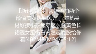 【劲爆身材❤️女神】锅锅酱✨ 全裸酮体血脉喷张 滑溜溜精油椰奶乳夹 女上位开腿激攻白虎蜜穴