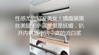 【新速片遞】 被大老黑舔逼是一种什么体验，激情4P爆草小少妇，丝袜高跟诱惑，揉奶舔逼口交大鸡巴，被大老黑草到高潮喷尿[1.64G/MP4/01:32:27]