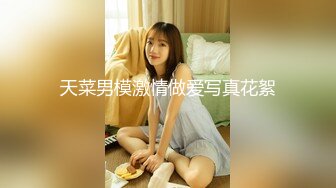 最新TS美人妖网红 甄选1888福利超大合集 第二弹！【290V】 (137)