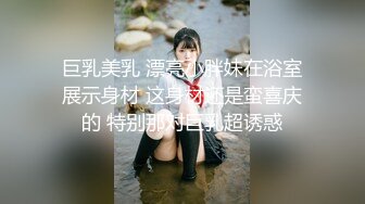 最新反差婊《12》性爱私拍流出❤️漂亮美女反差婊性爱沦陷 无套内射各种操