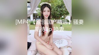 [MP4/ 789M] 新人下海颜值女神！说话温柔嗲嗲！等男主来了收费房，细腰美腿兔兔内裤