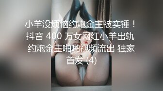 【全網推薦】【推特網紅】舞蹈系萌萌噠可愛小辣妹露臉自慰 陰毛濃密陰唇肥厚搞出好多白帶54P 1V高清原版