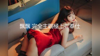 【人气❤️美少女】萝莉小奈✿ 91大神的嫩萝玩物 玩弄熟睡中的妹妹 舔食鲜嫩白虎小穴 大屌狂肏紧致吸吮 中出内射