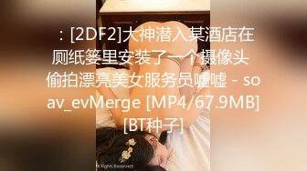 [MP4/ 910M] 高端外围女探花阿刚约炮刚下海的极品网红黑丝JK制服诱惑呻吟刺激