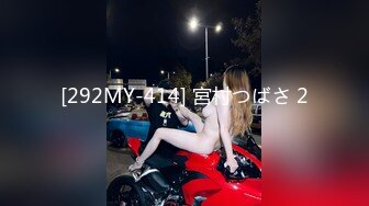 [292MY-414] 宮村つばさ 2