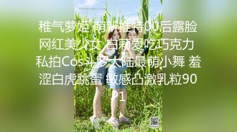 裸舞女神 动感超燃热舞~抖奶电臀激情四射 【清虞-清野】 性感衣服双乳狂跳【126v】 (94)