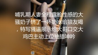 哺乳期人妻全程露脸性感的大骚奶子挤了一杯奶水给狼友喝，特写骚逼展示给大哥口交大鸡巴主动上位抽插呻吟