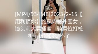 大像传媒之癡女逃犯強制索精-娃娃