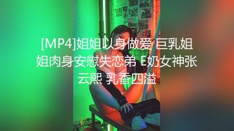 [MP4/ 1.77G]&nbsp;&nbsp;纯情蕾丝~一女挑二男无套爆操啪啪做爱，前入樱嘴后入虎穴，轮着来操BB，极度诱惑，高潮不断瓣开B穴让爸爸内射！