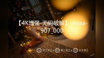 [MP4/1.52GB] 【重磅福利】全網稀缺資源 最新高端淫妻私密群内部福利Vol.9 亂操衆露臉女神