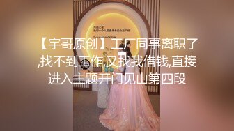 你的04年小情人 清纯美少女被胖大叔爆操