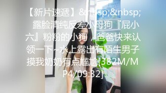 [MP4]STP27248 扣扣传媒 FSOG029 萝莉天花板 ▌粉色情人▌肛塞萝莉全自动采精 后庭异物极致快感 狂肏人宠爆射蜜臀 VIP0600