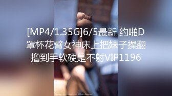 [MP4/1.35G]6/5最新 约啪D罩杯花臂女神床上把妹子操翻撸到手软硬是不射VIP1196