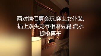 《顶级女模震撼泄密》颜值巅峰秀人网当红女神模特【谢小蒽】诱人私拍，双女互撕黑丝拍打揉奶摸逼爱抚呻吟凸奶原声挑逗 (1)