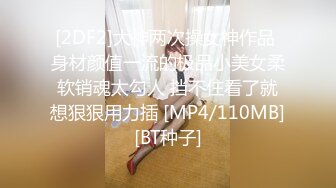 [MP4/ 311M] 反差女教师为人师婊的骚货新婚人妻 老公不在家随便就约出来射脸 平时有多高冷