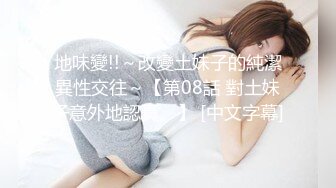 ★☆稀缺资源☆★女神降临，明星气质顶级身材，人气大美人【小福贵儿】罕见大尺度，裸艳舞诱惑、道具紫薇、无套啪啪，高潮脸爽死人8V (5)