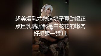 烂尾楼里姐姐下面水大的都有回声了