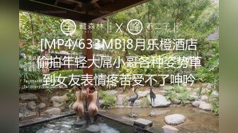 [MP4/ 632M] 外卖小哥出击直播 偶遇粉丝一起3P熟女姐姐 粉丝在一旁打飞机 大屌饥渴难耐