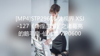 【全网首发 麻豆映画代理出品】皇家华人 清纯女友欲求不满 熊熊监视中