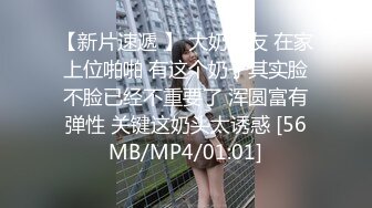 【新速片遞】&nbsp;&nbsp;商场女厕全景偷拍短高跟裙御姐的极品小黑鲍[73M/MP4/00:58]