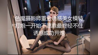 色魔摄影师重金诱惑美女模特打炮一开始不愿意最终经不住诱惑成功开炮