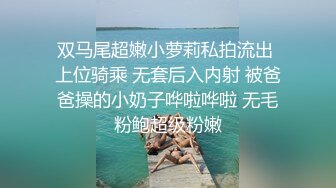 约啪肤白貌美俏佳人 浪劲十足 操起来特带劲 一般猛人还真操不动这样极品大洋马