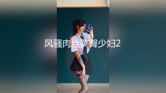 丰满美妖用手机自拍自己淫荡被偷窥忍不住拿出大鸡吧插进嘴里含着吃后入进洞口爆