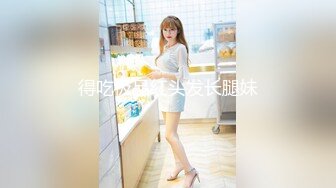 探花李寻欢下海拍黄片新作为了还赌债亲手把女友送给债主玩肉偿抵债 - 美酱