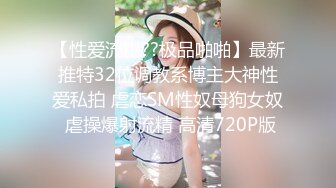 [MP4/1000M]12/11最新 大神钻入女儿的蜜窝无套抽插各种蹂躏白思吟VIP1196