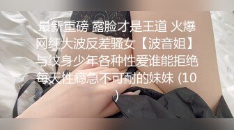 ⚫️⚫️全网疯传的南京某学校极品清纯校花，抖音63W粉【小坦克】不雅私拍，女神竟用道具插粉穴，表情销魂极度反差