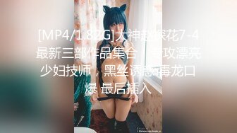 [MP4]小少妇 沙发69 蜂腰翘臀 淫荡小骚货这身材不错 后入观感极佳