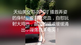 富二代草哥星级酒店高端约啪外围女模特身材好气质佳优雅大方美女被干的尖叫喊老公干死我了对白淫荡1080P原版