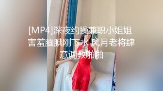 [MP4/ 1.04G]&nbsp;&nbsp;兄弟联寻花啪啪，少妇韵味无穷，老板品尝极湿淫穴 后入撞击快活如神仙